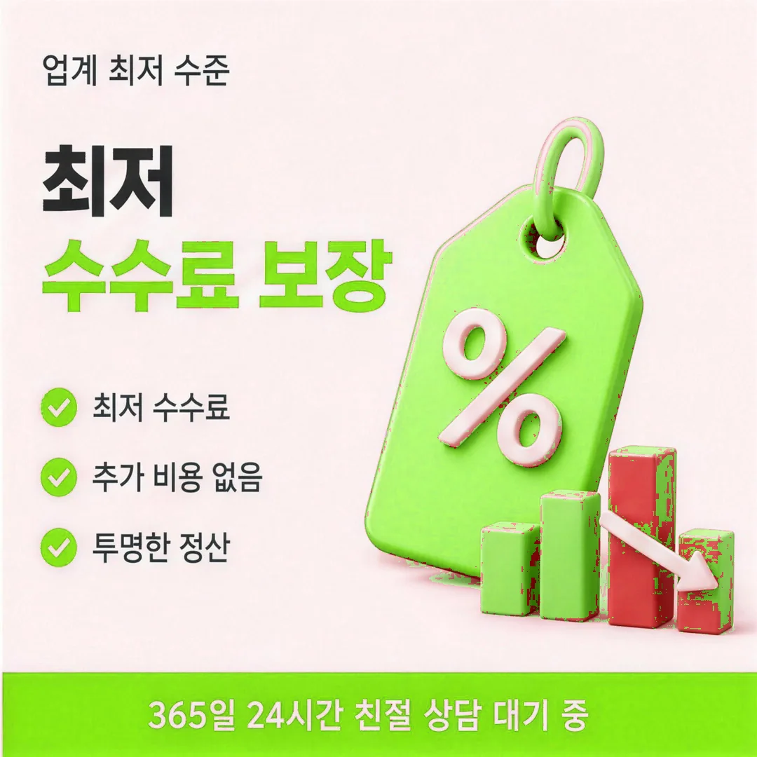 상품권현금화 안내 카드뉴스 - 높은 매입가와 투명한 정산